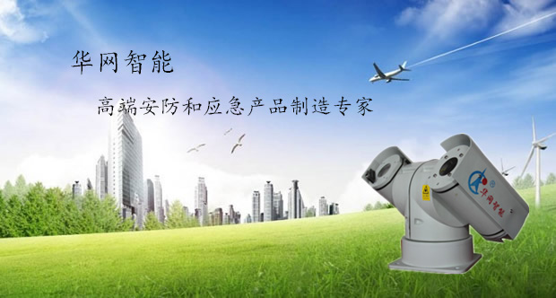 华网智能激光夜视仪