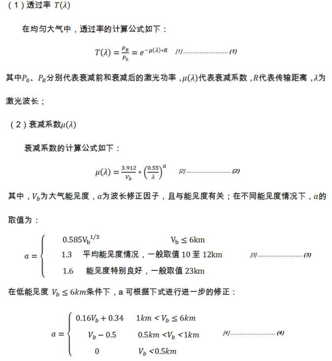 激光技术.jpg